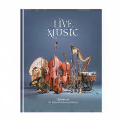 Дневник для музыкальных школ "Live music", ламинированный