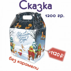 "Сказка" в картонной упаковке