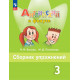 Быкова. Английский язык. Английский в фокусе. 3 кл. Сборник упражнений. (ФГОС)