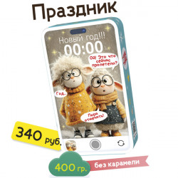 "Праздник" в картонной упаковке