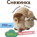 "Снежинка" в текстильной упаковке