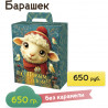 "Барашек" в картонной упаковке