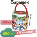 "Барашек" в жестяной упаковке