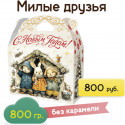 "Милые друзья" в картонной упаковке