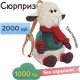 "Сюрприз" в текстильной упаковке