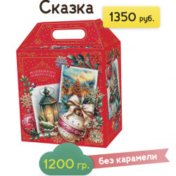 "Сказка" в картонной упаковке