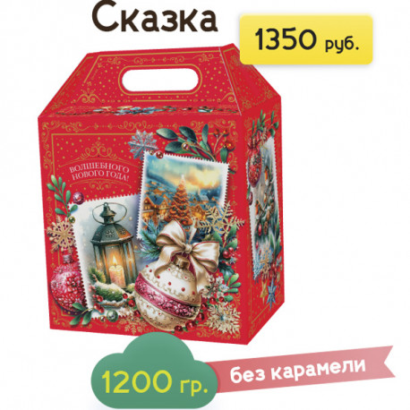 "Сказка" в картонной упаковке