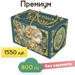 "Премиум" в картонной упаковке