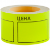 Ценник 50*40 мм, жёлтый, 200 шт/рулон