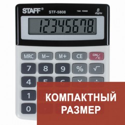 Калькулятор настольный STF-1808, 8 разрядов, двойное питание, 134*107 мм