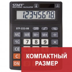 Калькулятор настольный STF-222-8, 8 разрядов, двойное питание, 138*103 мм