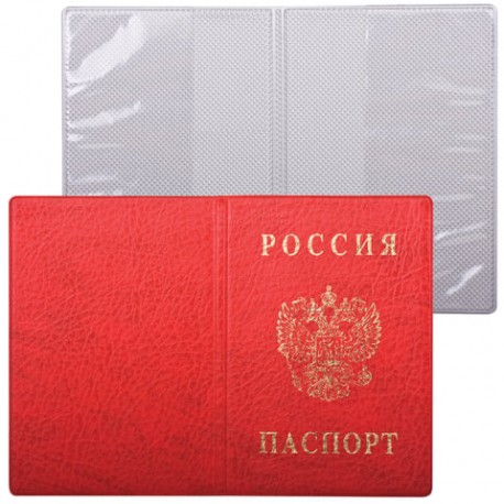 Обложка "Паспорт России" ПВХ, красная